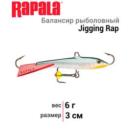 Балансир RAPALA Jigging Rap Color Hook 3, PSH, Цвет: PSH, Вес гр: 6, Длина, мм: 30 мм, фото 