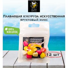 Lion Baits Кукуруза искусственная плавающая ароматизированная "Фруктовый микс" 12шт, Вкус для группировки: фруктовый микс, фото 