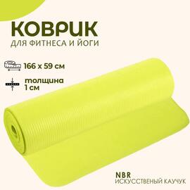 Коврик Atlas Sport 166*59*1 см, фото 