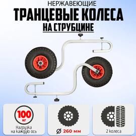 Транцевые колеса Патриот на струбцине сталь, фото 