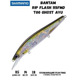 Воблер SHIMANO Bantam Rip Flash 115FMD 115mm 14g T00 Ghost Ayu, Цвет: T00 Ghost Ayu, Вес гр: 14, Длина, мм: 115 мм, фото 