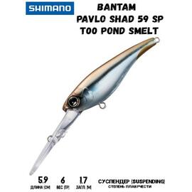 Воблер SHIMANO Bantam Pavlo Shad 59 SP 59mm 6g T00 Pond Smelt, Цвет: T00 Pond Smelt, Вес гр: 6, Длина, мм: 59 мм, фото 