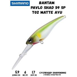 Воблер SHIMANO Bantam Pavlo Shad 59 SP 59mm 6g T02 Matte Ayu, Цвет: T02 Matte Ayu, Вес гр: 6, Длина, мм: 59 мм, фото 