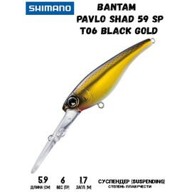 Воблер SHIMANO Bantam Pavlo Shad 59 SP 59mm 6g T06 Black Gold, Цвет: T06 Black Gold, Вес гр: 6, Длина, мм: 59 мм, фото 