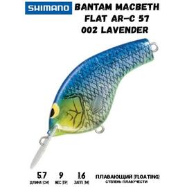 Воблер SHIMANO Bantam Macbeth Flat AR-C 57mm 9g 002 Lavender, Цвет: 002 Lavender, Вес гр: 9, Длина, мм: 57 мм, фото 
