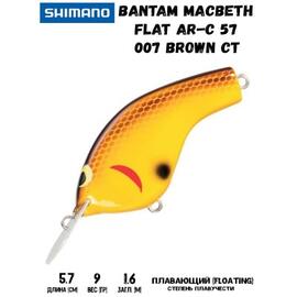 Воблер SHIMANO Bantam Macbeth Flat AR-C 57mm 9g 007 Brown CT, Цвет: 007 Brown CT, Вес гр: 9, Длина, мм: 57 мм, фото 