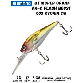 Воблер SHIMANO BT World Crank AR-C Flash Boost 73mm 17g 003 Kyorin CW, Цвет: 003 Kyorin CW, Вес гр: 17, Длина, мм: 73 мм, фото 