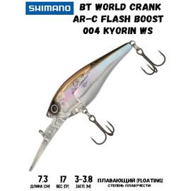 Воблер SHIMANO BT World Crank AR-C Flash Boost 73mm 17g 004 Kyorin WS, Цвет: 004 Kyorin WS, Вес гр: 17, Длина, мм: 73 мм, фото 