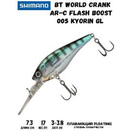 Воблер SHIMANO BT World Crank AR-C Flash Boost 73mm 17g 005 Kyorin GL, Цвет: 005 Kyorin GL, Вес гр: 17, Длина, мм: 73 мм, фото 