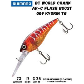Воблер SHIMANO BT World Crank AR-C Flash Boost 73mm 17g 009 Kyorin TG, Цвет: 009 Kyorin TG, Вес гр: 17, Длина, мм: 73 мм, фото 