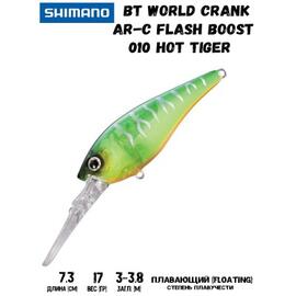 Воблер SHIMANO BT World Crank AR-C Flash Boost 73mm 17g 010 Hot Tiger, Цвет: 010 Hot Tiger, Вес гр: 17, Длина, мм: 73 мм, фото 