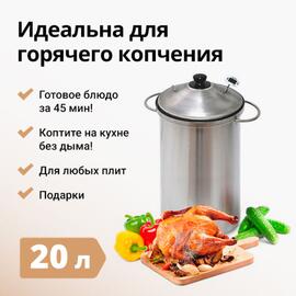 КОПТИЛЬНЯ HANHI, 20 Л, фото 