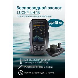 Беспроводной эхолот Lucky LH 1B, фото 