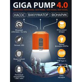 Насос аккумуляторный светодиодный для кемпинга + фонарик GIGA Pump 4.0, фото 