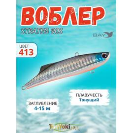 Раттлин TsuYoki STRATEG 90S 413, Цвет: 413, Вес воблера (г): 28, Длина воблера (мм): 90, Тип воблера: раттлин, Тип плавучести воблера: тонущий, Штрихкод: 4627138895030, Количество крючков: 2, фото 