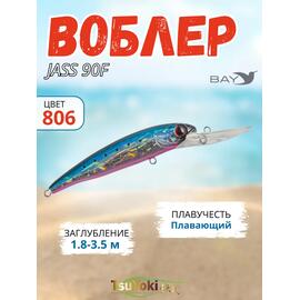 Воблер TsuYoki JASS 90F 806, Цвет: 806, Вес воблера (г): 12, Длина воблера (мм): 90, Тип воблера: Минноу, Тип плавучести воблера: плавающий, Штрихкод: 4627166013017, Количество крючков: 2, фото 