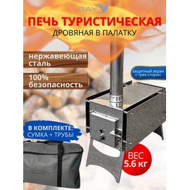 Печь дровяная MANKO в палатку большая 42*22*25 с сумкой+трубы, фото 