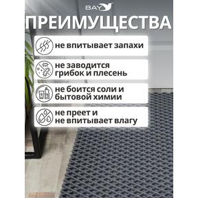 Придверный EVA коврик в прихожую 140x66 см графит, фото , изображение 3