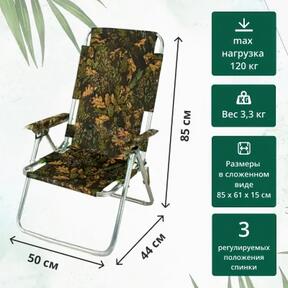 Складное кресло Медведь 5, фото 