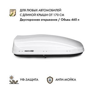 Автобокс MaxBox PRO 460 (средний) белый двустороннее открывание, фото 
