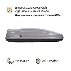 Автобокс MaxBox PRO 460 (средний) серый двустороннее открывание, фото 