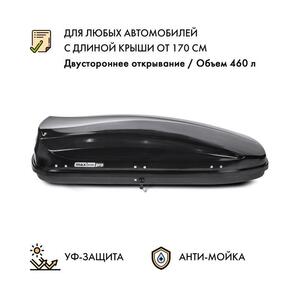 Автобокс MaxBox PRO 460 (средний) черный глянцевый металлик двустороннее открывание, фото 