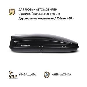 Автобокс MaxBox PRO 460 (средний) черный двустороннее открывание, фото 