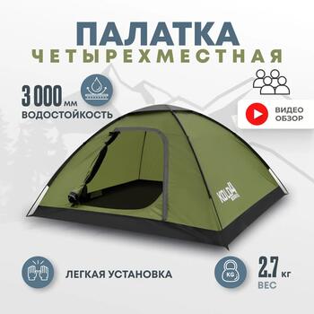 Палатка RSP Kold 4 для туризма и кемпинга, фото 