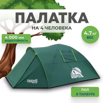 Палатка RSP Deep 4 для туризма и кемпинга, фото 