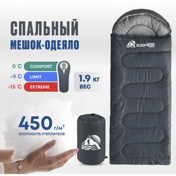 Спальный мешок RSP SLEEP 450 серая, левая молния, фото 