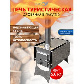 Печь дровяная MANKO в палатку большая 42*22*36 без сумки, фото 