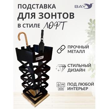Подставка для зонтов напольная в прихожую №2 Лофт, фото 