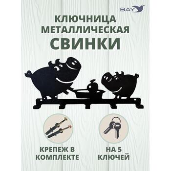 Ключница настенная в прихожую металлическая "Свинки", фото 