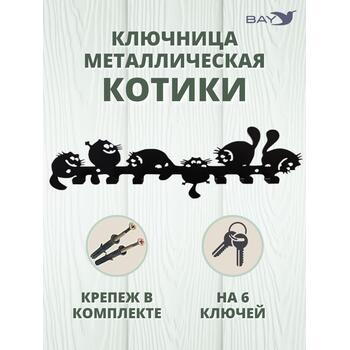 Ключница настенная в прихожую металлическая "Котики", фото 