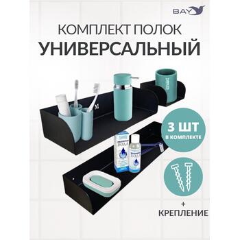 Полка настенная навесная для ванной кухни прихожей Лофт 3шт, фото 
