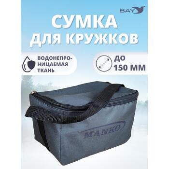 Сумка MANKO влагостойкая для кружков, фото 
