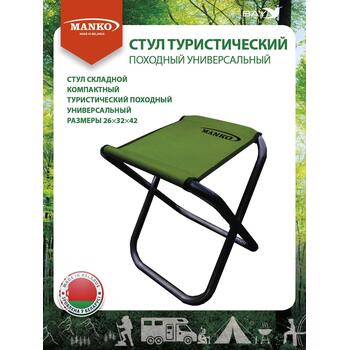 Стул туристический MANKO 22 01 складной 26х32х42 сталь 22мм, фото 