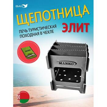 Щепочница MANKO для походов Элит 16х16х18 см, фото 