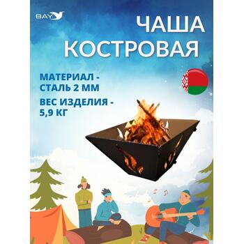 Чаша костровая MANKO №3 44*44*28, фото 