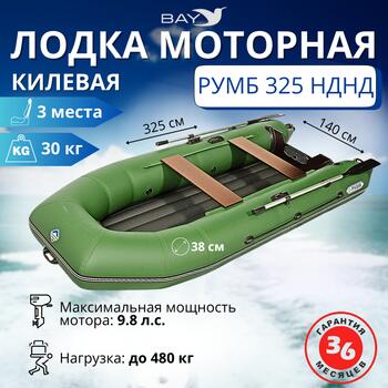 Лодка моторная килевая Румб 325 НДНД зелёный, фото 