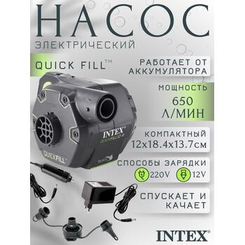 66642 Насос воздушный электрический Intex, фото 