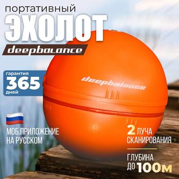 Эхолот DEEPBALANCE Smart Sonar 2+ DEEP беспроводной, оранжевый, Цвет.: оранжевый, фото 