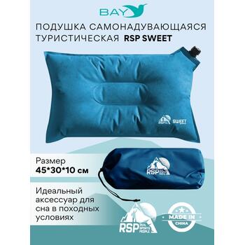 Самонадувающаяся подушка RSP Sweet, синий, Цвет.: синий, Длина, см.: 45, фото 