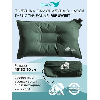 Самонадувающаяся подушка RSP Sweet, зеленый, Цвет.: зеленый, Длина, см.: 45, фото 