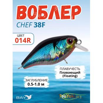 Воблер TsuYoki CHEF 38F 014R, Цвет.: 014R, Вес воблера (г): 4,3, Длина воблера (мм): 38, Тип воблера: Крэнк, Тип плавучести : плавающий, Штрихкод: 462713994, Количество крючков: 2, фото 