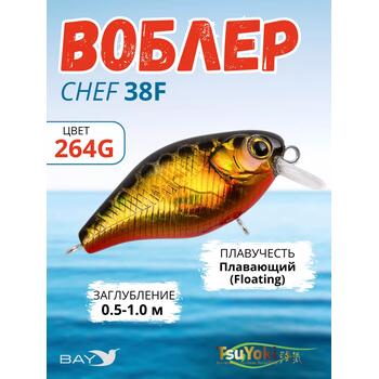 Воблер TsuYoki CHEF 38F 264G, Цвет.: 264G, Вес воблера (г): 4,3, Длина воблера (мм): 38, Тип воблера: Крэнк, Тип плавучести : плавающий, Штрихкод: 462713996, Количество крючков: 2, фото 
