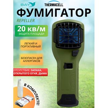 Фумигатор от комаров ThermaCELL MR-300 противомоскитный прибор (зеленый), Цвет.: зеленый, фото 
