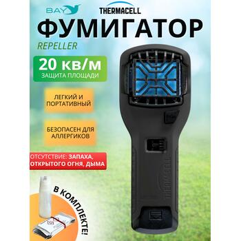 Фумигатор от комаров ThermaCELL MR-300 противомоскитный прибор (черный), Цвет.: черный, фото 