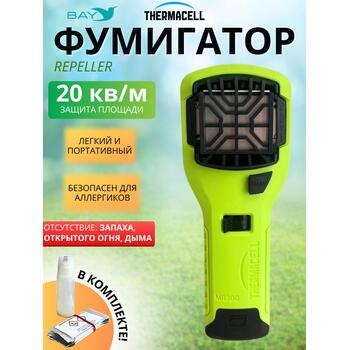 Фумигатор от комаров ThermaCELL MR-300 противомоскитный прибор (лайм), Цвет.: лайм, фото 