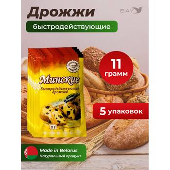 МДК Дрожжи сушеные хлебопекарные быстродействующие Минские 11г, 5 пачек, Вес, гр: 11, Количество.: 5, фото 